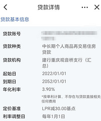 ���з������ʱ��3.9%�ˣ�˵�õ�3.85%�ء���