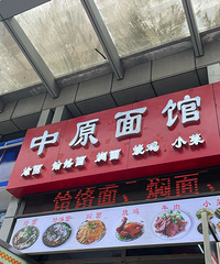 [��ζ]����θ���ң���ľ�ϲ����Һ����棬ţ��������