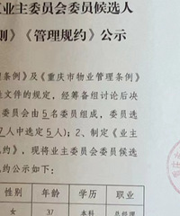 ���ڵ�ҵί�ᶼ��ô������