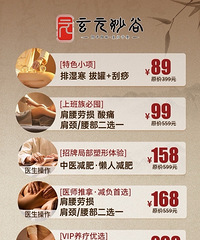 99元就做了肩颈按摩和艾灸,这个环境配上这个价格,太值了