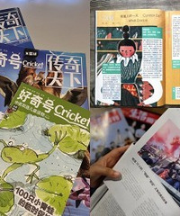 孩子喜欢的杂志,给他一个更大的世界