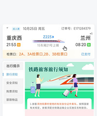 又又又一次囧途之兰州