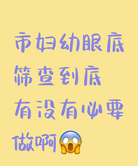 �и����۵�ɸ�鵽����û�б�Ҫ�������о�����ֲܿ�