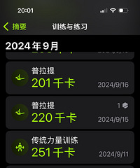 你们一个月运动几次?我12次是什么水平?