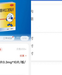 一模一样的药,线下比美团贵一倍