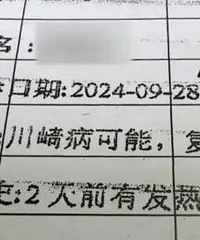 [��Ӧ]�Ϻ�һ�Ƶ��ȩ������4���к���ס��ȷ�ﴨ�鲡��