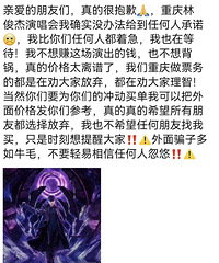 林俊杰把票贩子搞破防了