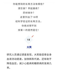 最新公布的长寿方法,睡眠仅排第8,排第1的居然是...