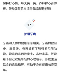 最新公布的长寿方法,睡眠仅排第8,排第1的居然是...