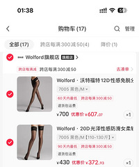 这丝袜这么贵,是镶金了吗?我这钢丝腿都配不上它