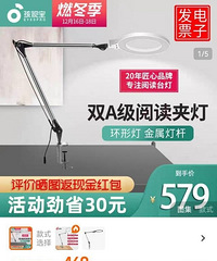 孩视宝桌夹式台灯,光照面积大,无蓝光危害