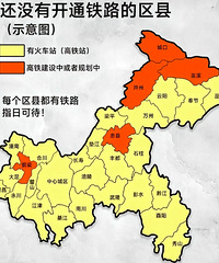 重庆未开通铁路的区县