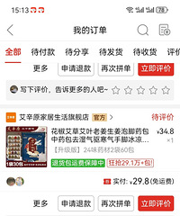 足贴到底是不是智商税