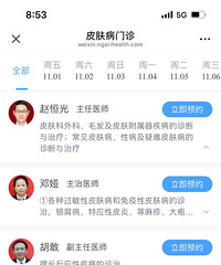 三甲医院脱发治疗测评,从挂号到做检查挨个分享