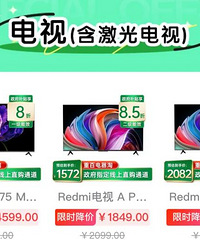有人享受过最近的家电补贴福利吗?