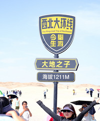 自驾大西北环线--绝美的河西走廊