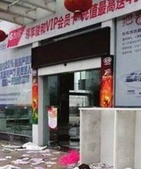 ������ϵ��������ʼ�»������޵꿪ʼ���뵹�ճ�