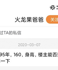 20年3月和媳妇儿相识于购物狂,24年10月23日我们结婚啦