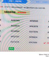 ϲ�����Դ�EZ-6������������������ĳ��ƺŶ�