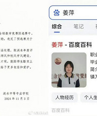 关于姜萍事件的情况说明来了