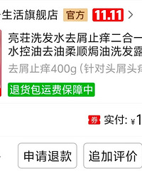 自用分享!油头终于找到了好用便宜的洗发水