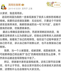 周雨彤回应争议,大家接受吗