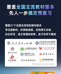 小初高必备!有道X5plus词典笔只要166