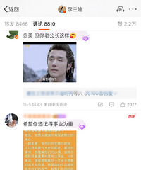 张新成李兰迪一起回国