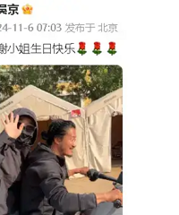 吴京晒照为谢楠庆生
