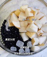 总感觉口燥咽干还咳嗽,试试黑豆梨水,真的太牛