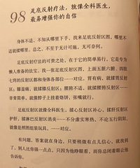 指压板超慢跑10天,像打通了全身经脉的感觉