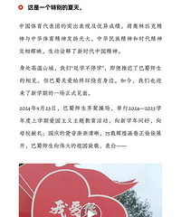 剧透?目前巴蜀体系各校最全面的官方定位来了