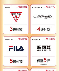 砂之船两江奥莱|不止折上折!满额立减上不封顶,多买多减!