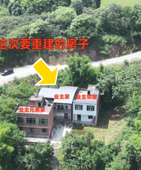 关于我在璧山推老房子修别墅这件事情,做个记录
