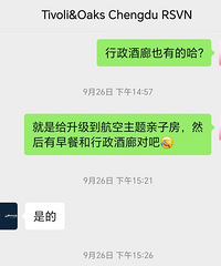 成都非遗博览园亲子之旅,住亲子套房吃酒店自助