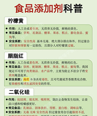 为了健康,一定要了解这些食品添加剂和防腐剂