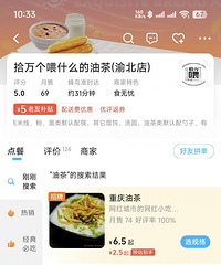 ��һ������Ʒ�Ͳ裬�о�ζ���Ⱥܶ��ŵ궼�ó�