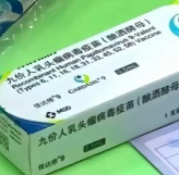央视打假九价疫苗