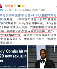 萝莉岛名单,真要公布了?