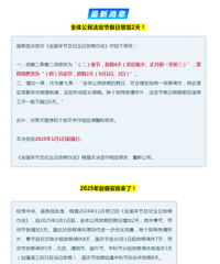 ���ں��Ͷ��ڸ���1�죡2025��żٰ������ˣ�Ԫ��������