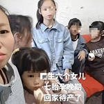 90后8年生6个女儿
