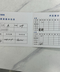 600度做了近视手术,恢复得好!分享我的攻略