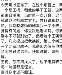 导演高群书被踢出剧组