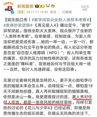 新闻晨报点评张泉灵