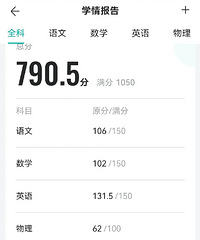 你敢信,半期考试这分数在渝八的高一排倒数