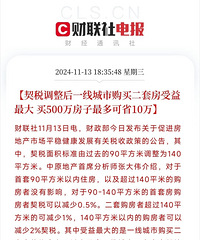 140ƽ����˰�µ���1%����2�����ȡ����ֵ˰