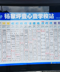 ���ƺ��Ҽ��Ҽվ��19·������һ��վ���߷�ʱ��զ��ת���أ�