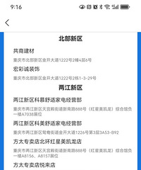 家居建材国补今日85折券已被抢完!明早9点继续抢