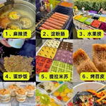 小学门口的美食好多!