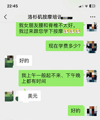 美国爱情四之暖男上线:女友腰不好,那我去学按摩以后给她按